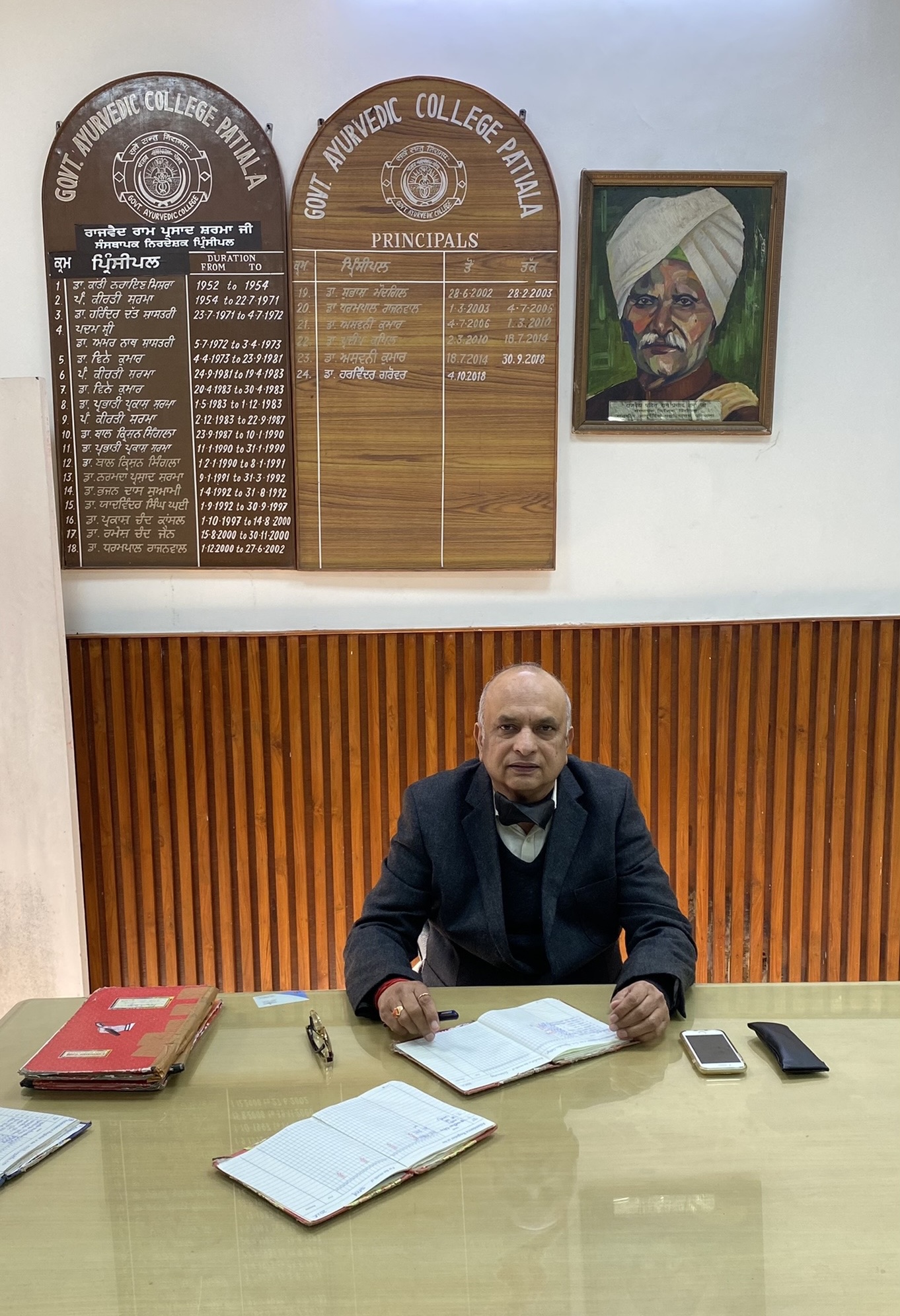 Official site of Government Ayurvedic College Patiala